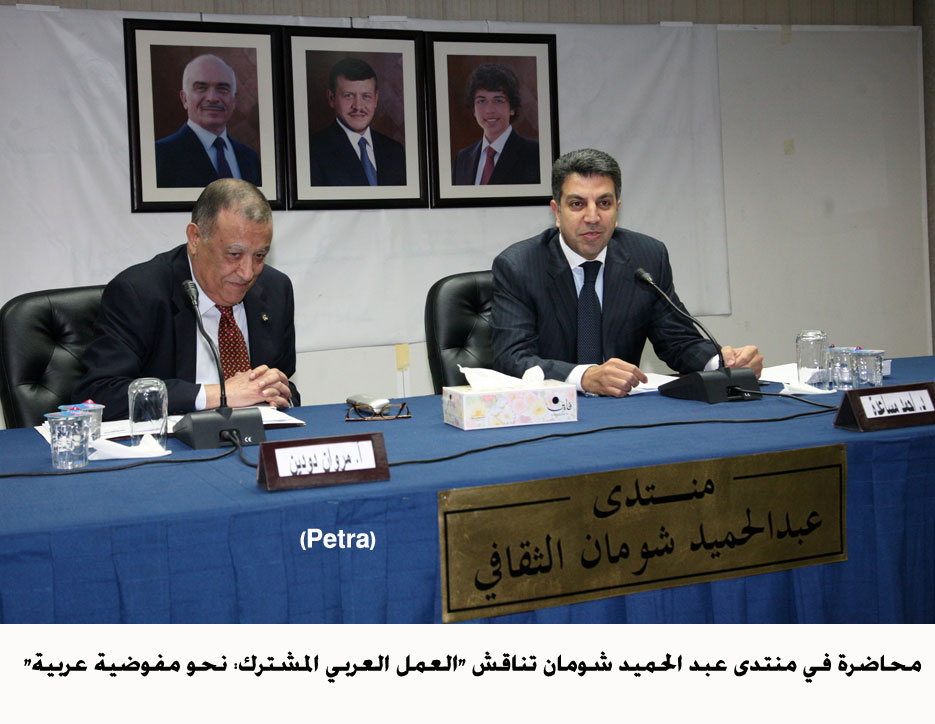 محاضرة في منتدى عبد الحميد شومان تناقش "العمل العربي المشترك: نحو مفوضية عربية"