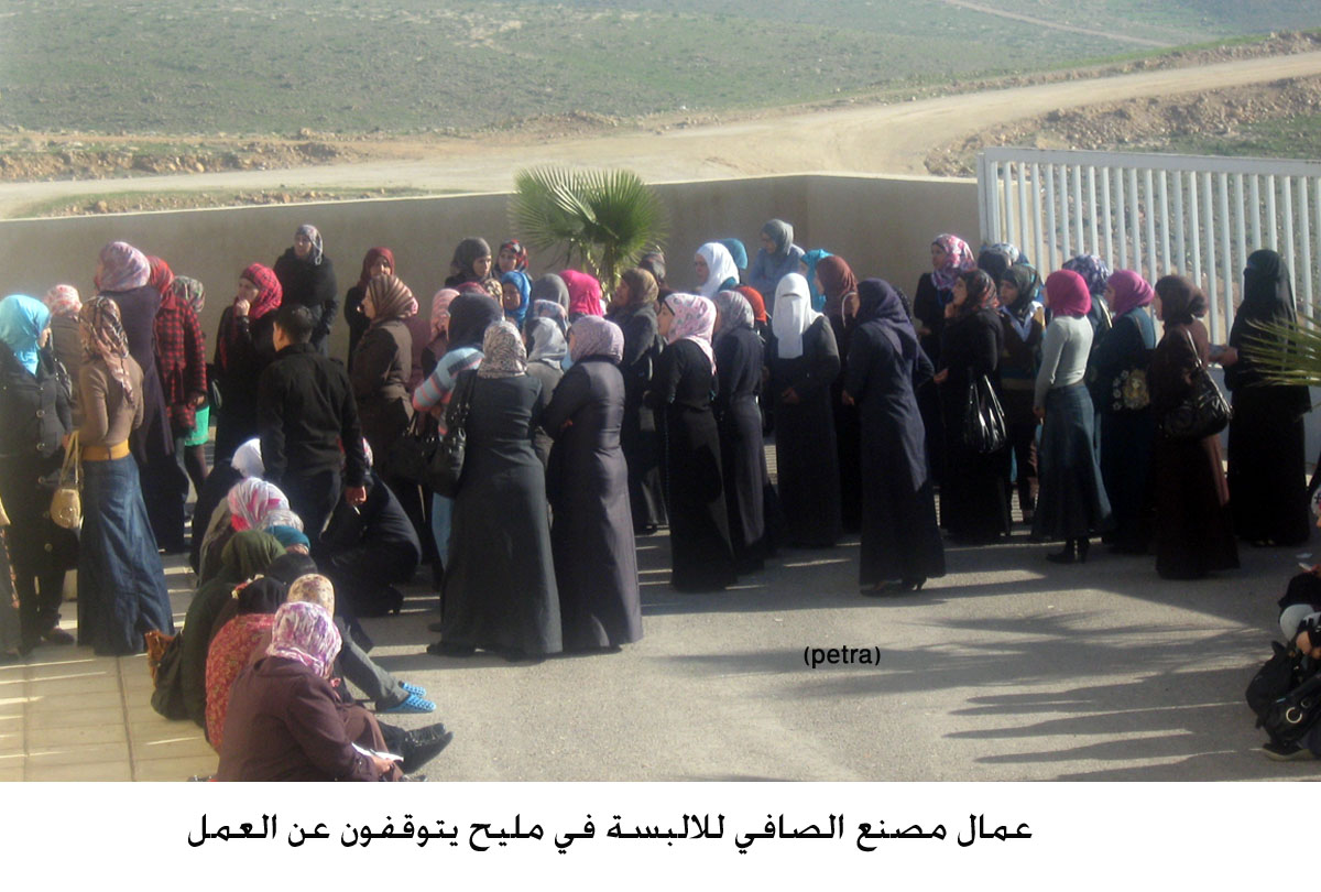 عمال مصنع الصافي للالبسة في مليح يتوقفون عن العمل