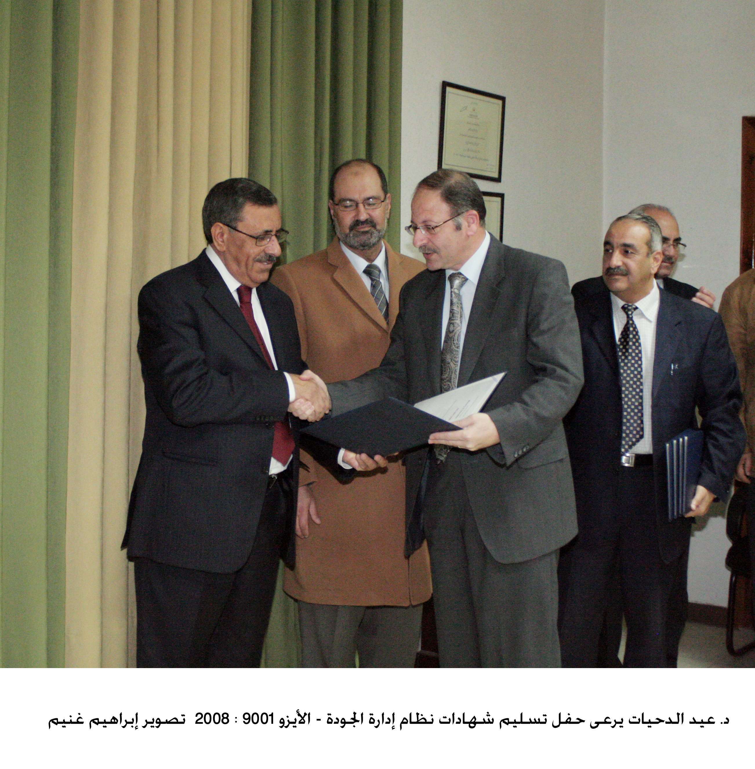 تسليم شهادات "آيزو" الى إدارات ومديريات وزارة التربية