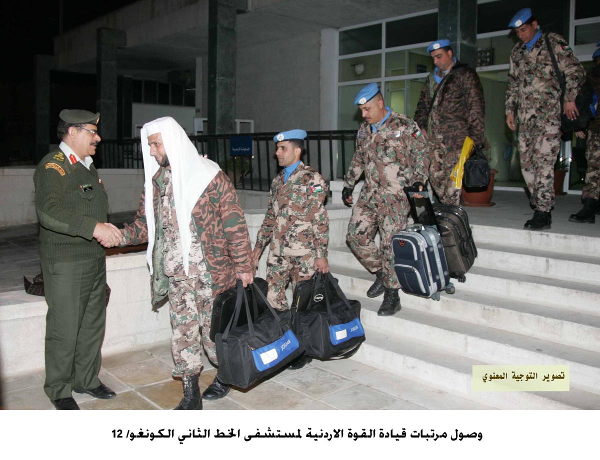 وصول مرتبات قيادة القوة الاردنية لمستشفى الخط الثاني الكونغو