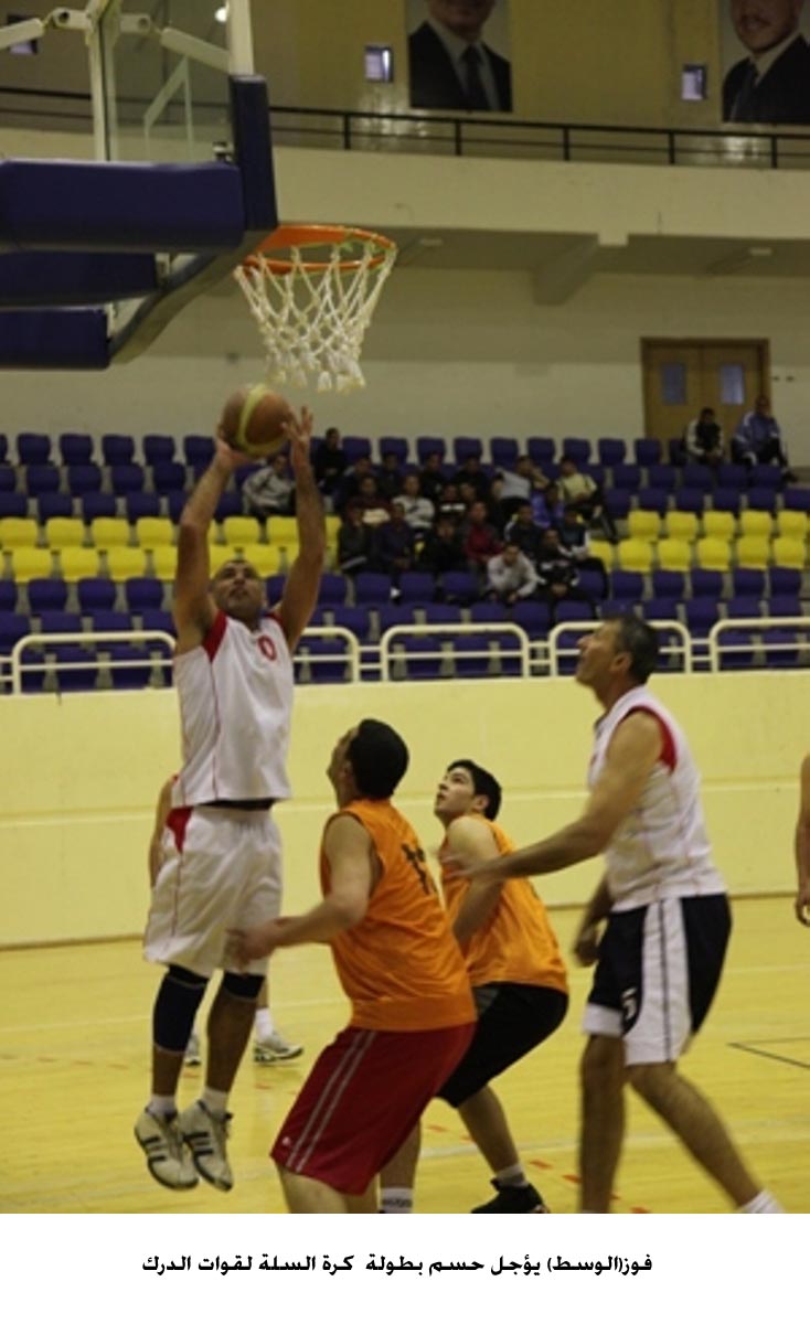 فوز(الوسط) يؤجل حسم بطولة كرة السلة لقوات الدرك