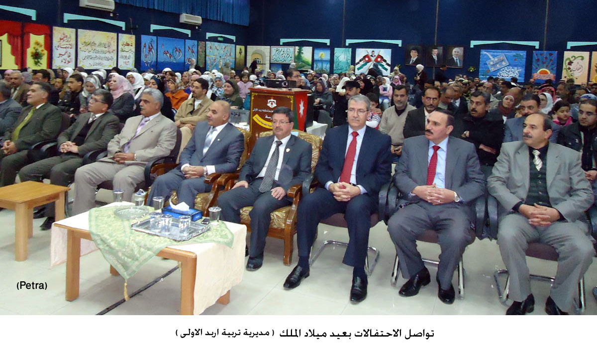 تواصل الاحتفالات بعيد ميلاد الملك