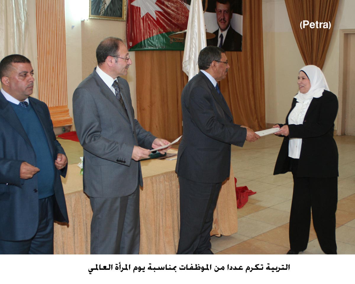 التربية تكرم عددا من الموظفات بمناسبة يوم المرأة العالمي