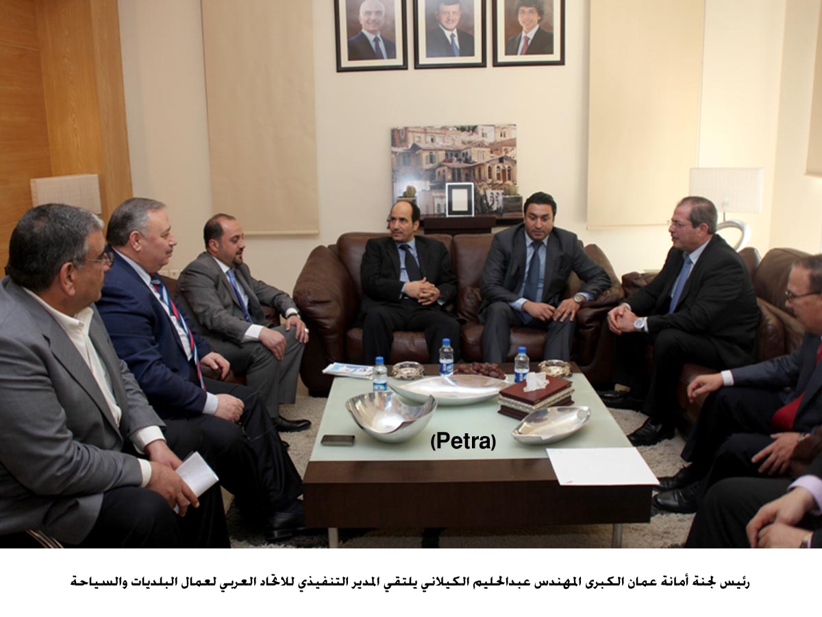 رئيس لجنة امانة عمان يلتقي المدير التنفيذي للاتحاد العربي لعمال البلديات والسياحة