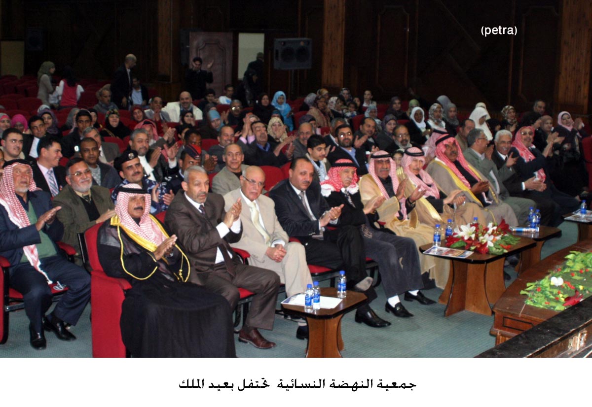 جمعية النهضة النسائية تحتفل بعيد الملك