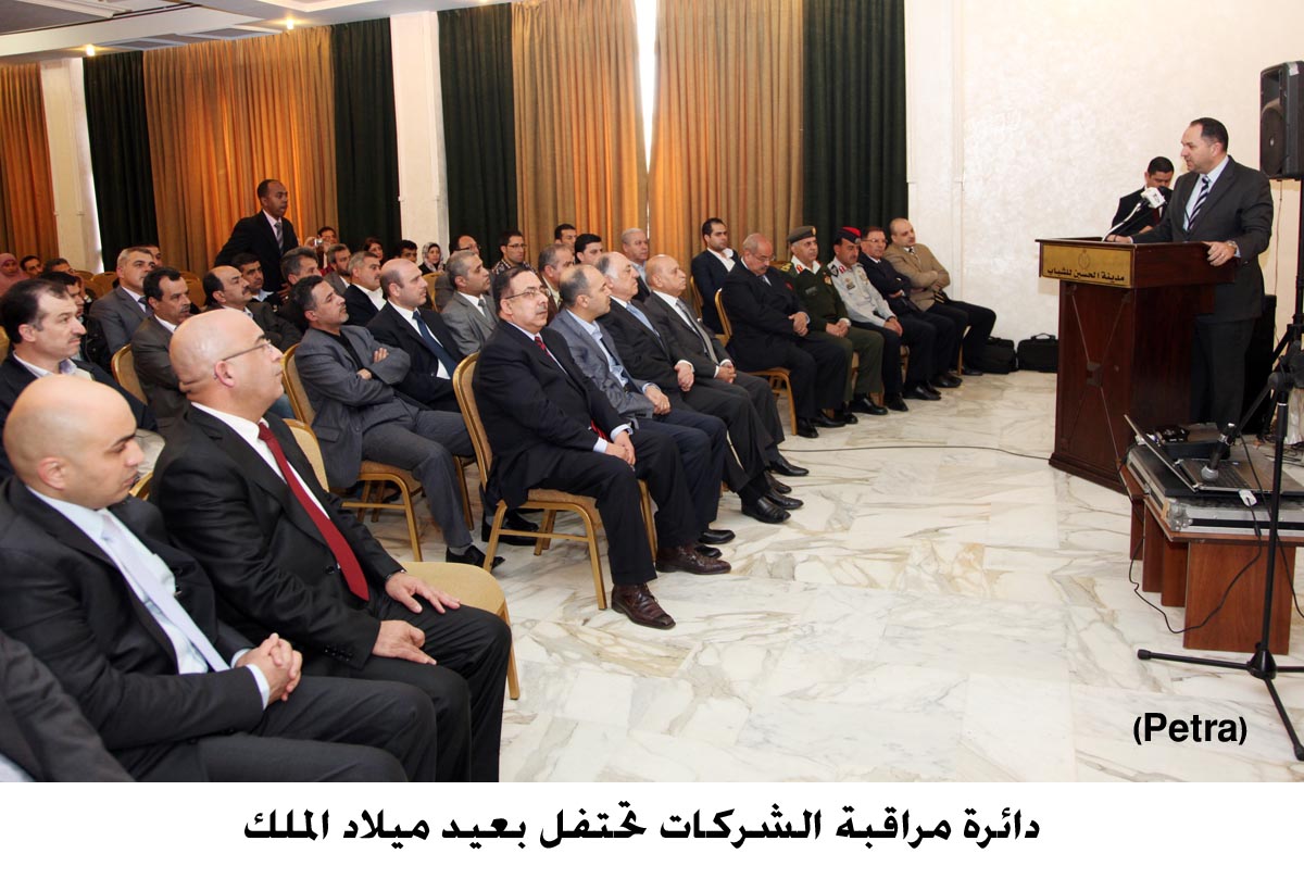 دائرة مراقبة الشركات تحتفل بعيد ميلاد الملك