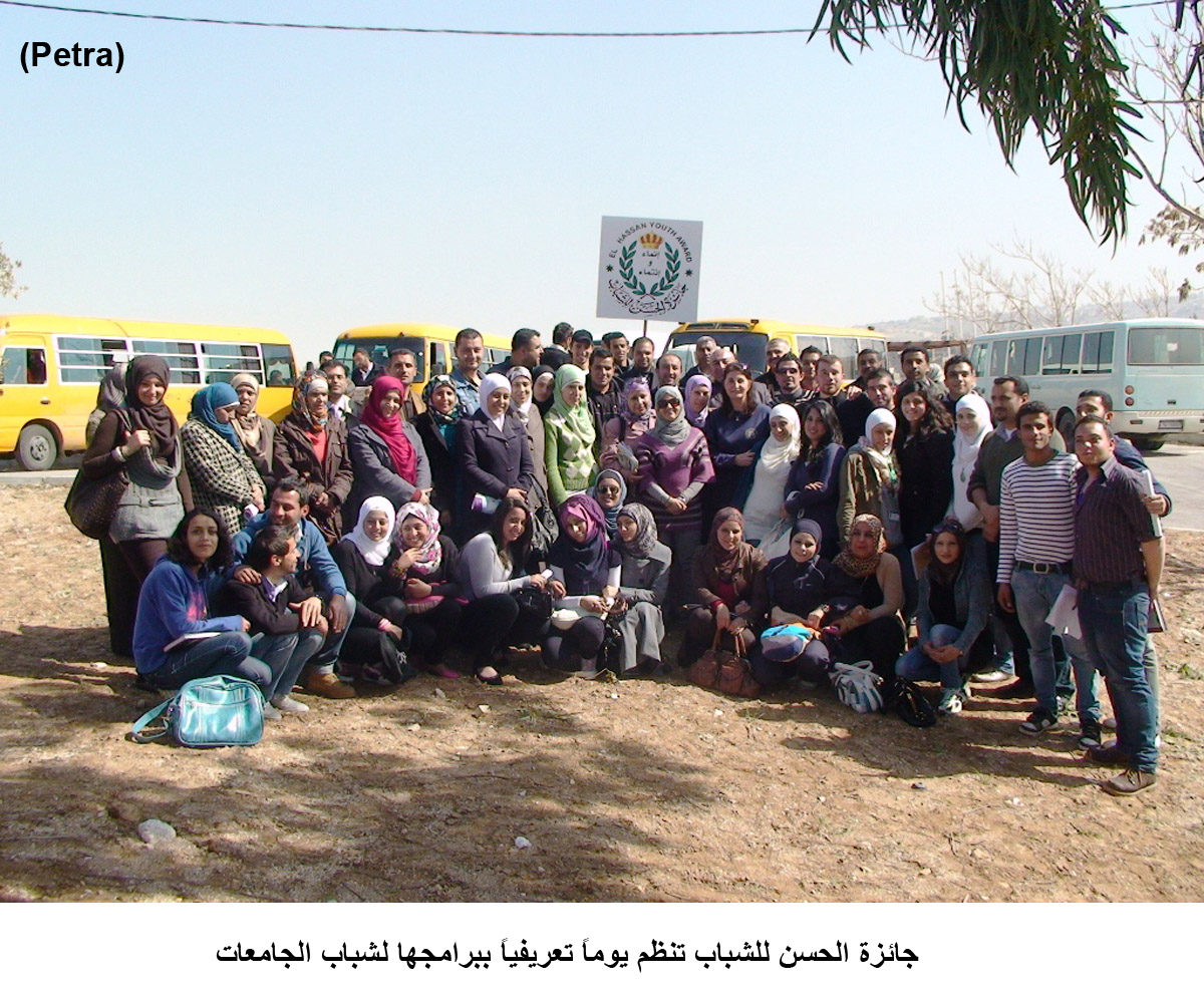 جائزة الحسن للشباب تنظم يوماً تعريفياً ببرامجها لشباب الجامعات