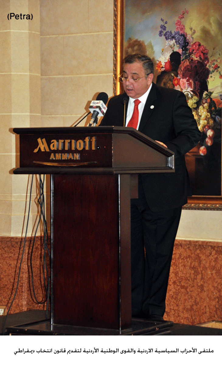 ملتقى الأحزاب السياسية الاردنية والقوى الوطنية الأردنية لتقديم قانون انتخاب ديمقراطي