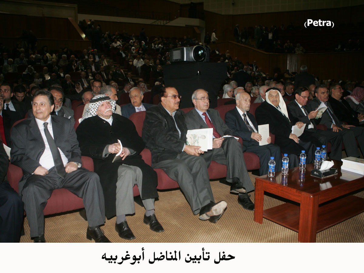 حفل تأبين المناضل أبوغربيه