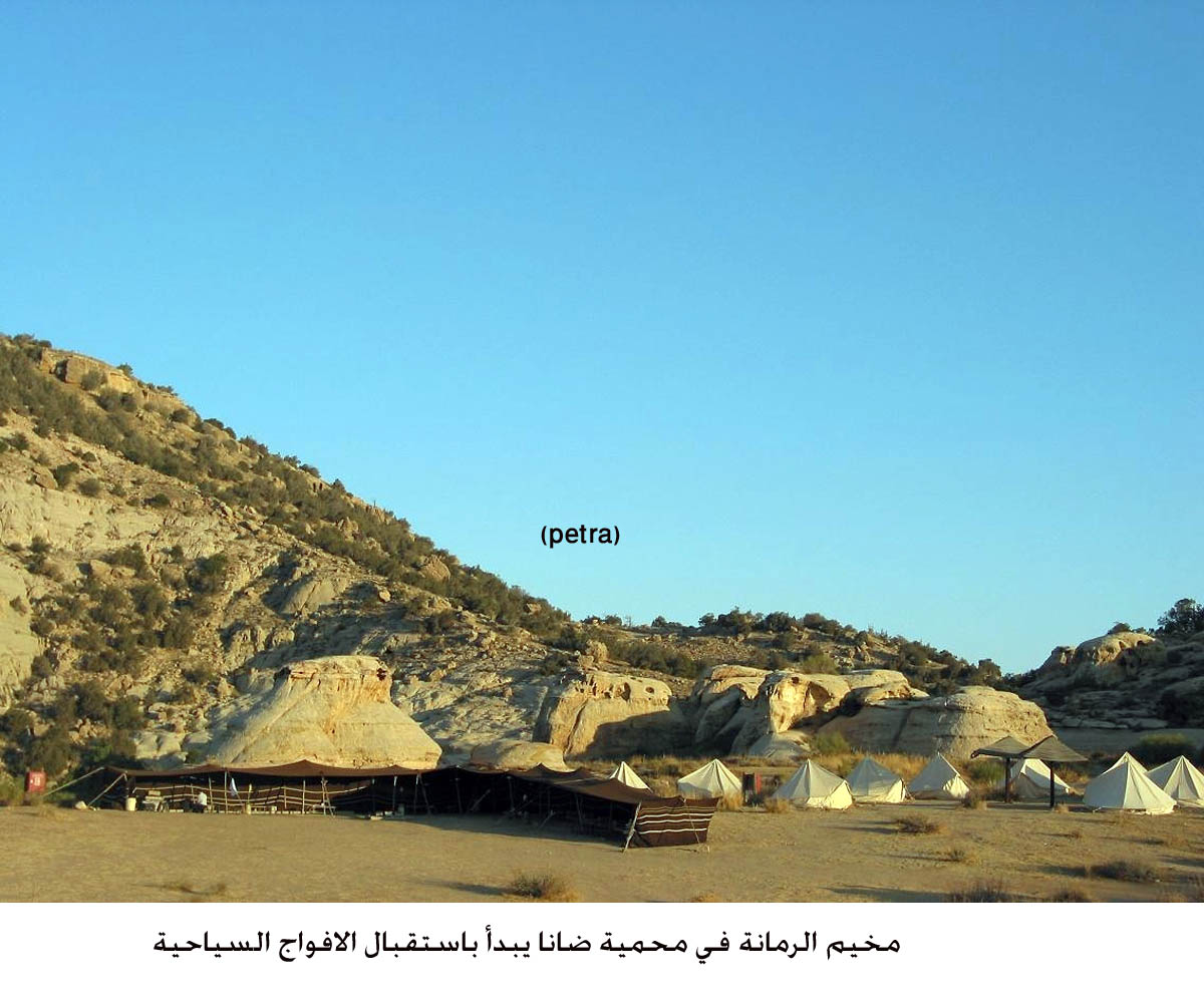 مخيم الرمانة في محمية ضانا يبدأ باستقبال الافواج السياحية