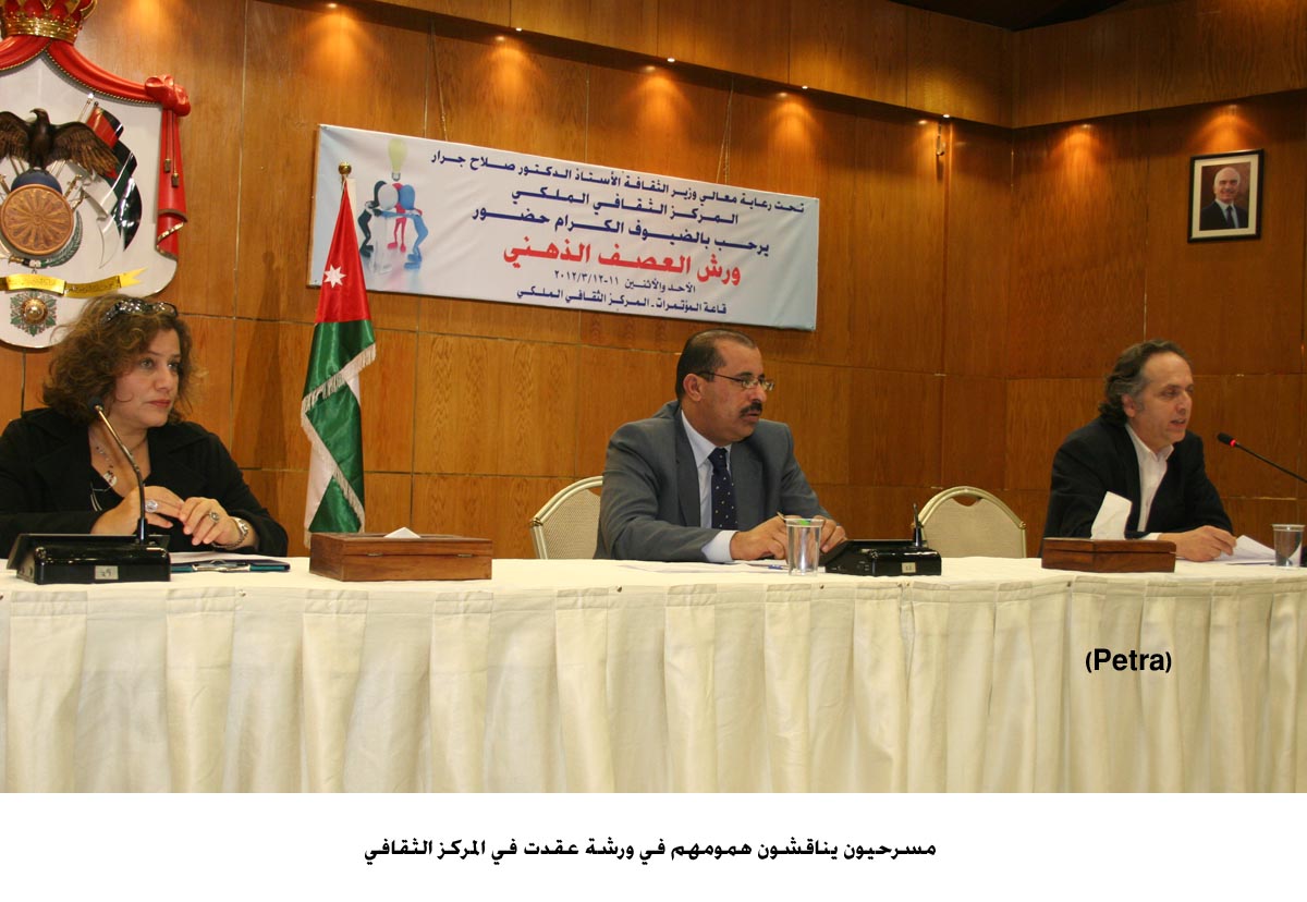 مسرحيون يناقشون همومهم في ورشة عقدت في المركز الثقافي