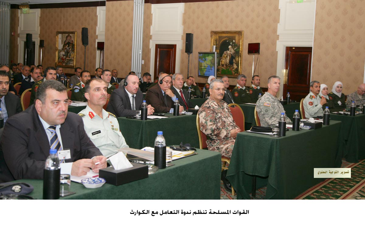 القوات المسلحة تنظم ندوة التعامل مع الكوارث