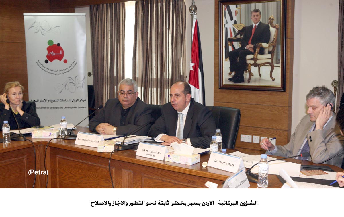 الشؤون البرلمانية : الاردن يسير بخطى ثابتة نحو التطور والانجاز والاصلاح