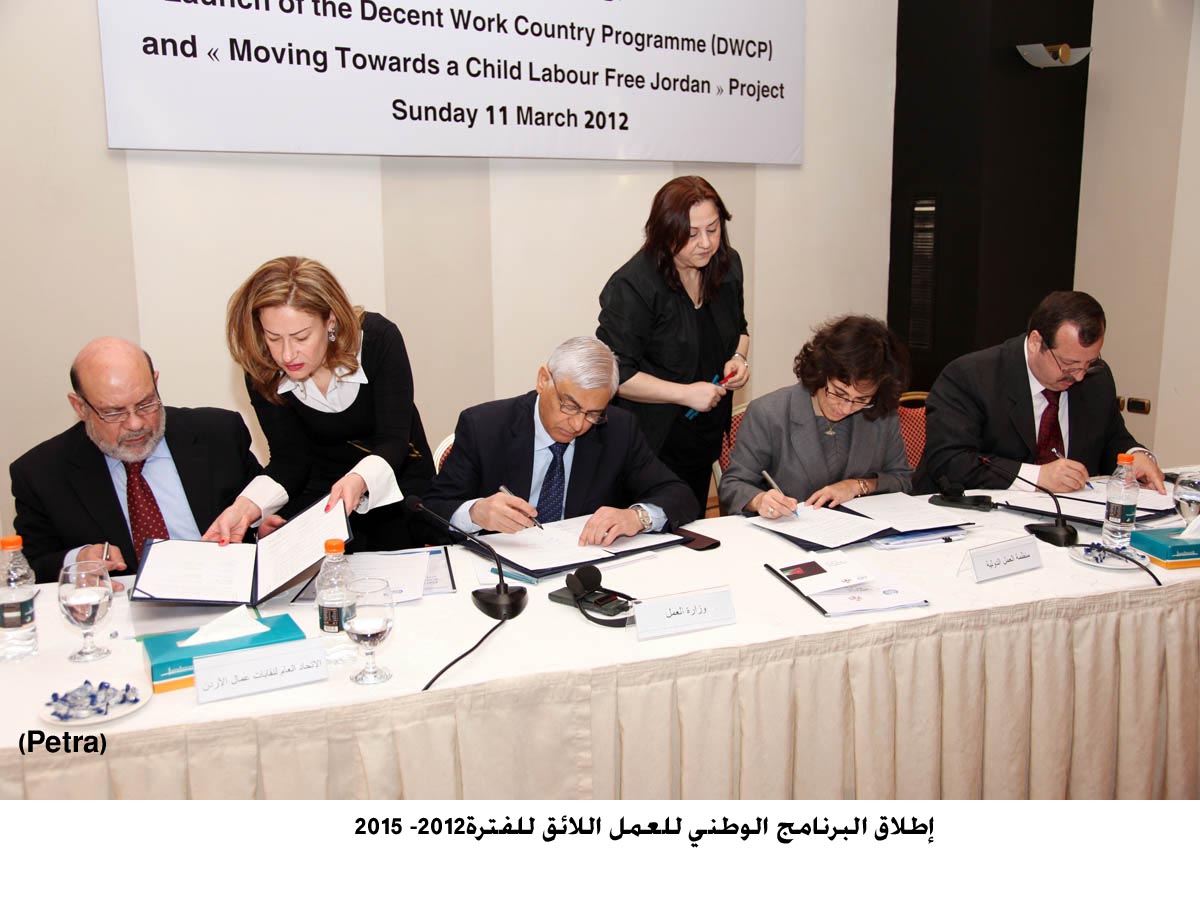إطلاق البرنامج الوطني للعمل اللائق للفترة2012- 2015