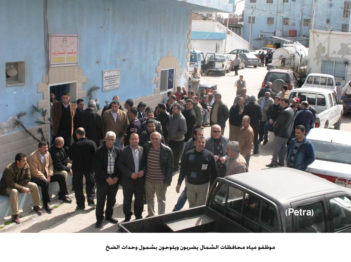 موظفو مياه محافظات الشمال يضربون ويلوحون بشمول وحدات الضخ