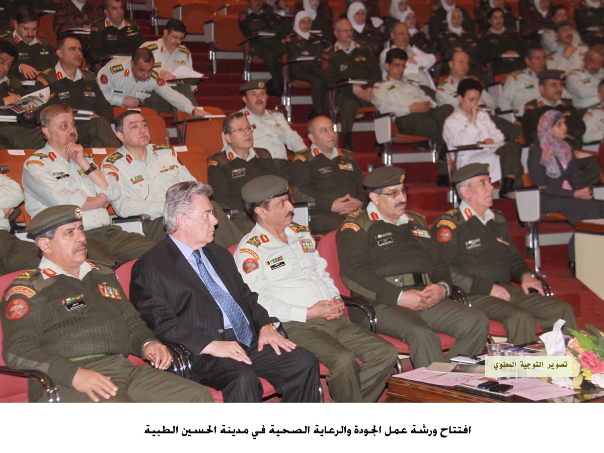 افتتاح ورشة عمل الجودة والرعاية الصحية في مدينة الحسين الطبية