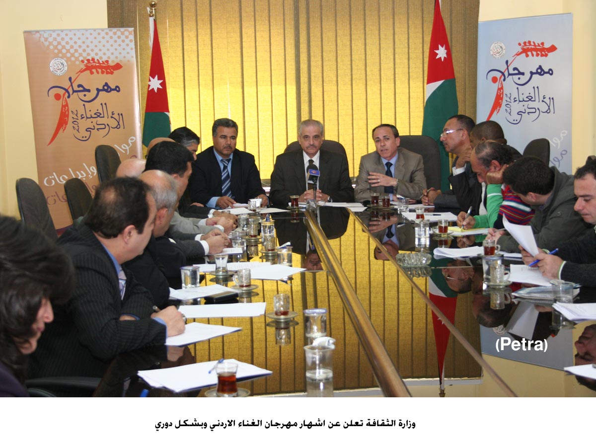 وزارة الثقافة تعلن عن اشهار مهرجان الغناء الاردني وبشكل دوري