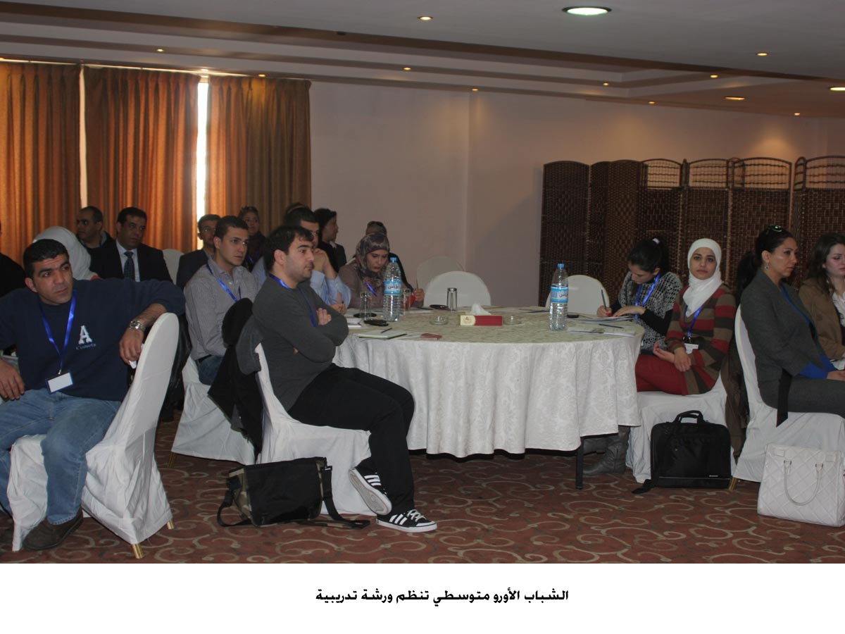 الشباب الأورو متوسطي تنظم ورشة تدريبية