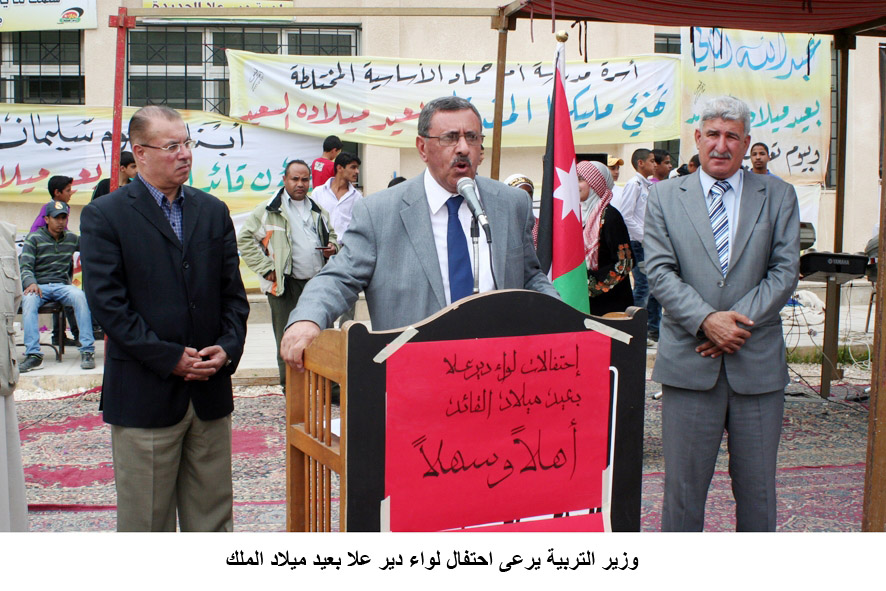 لواء ديرعلا يقيم احتفالا بعيد ميلاد الملك