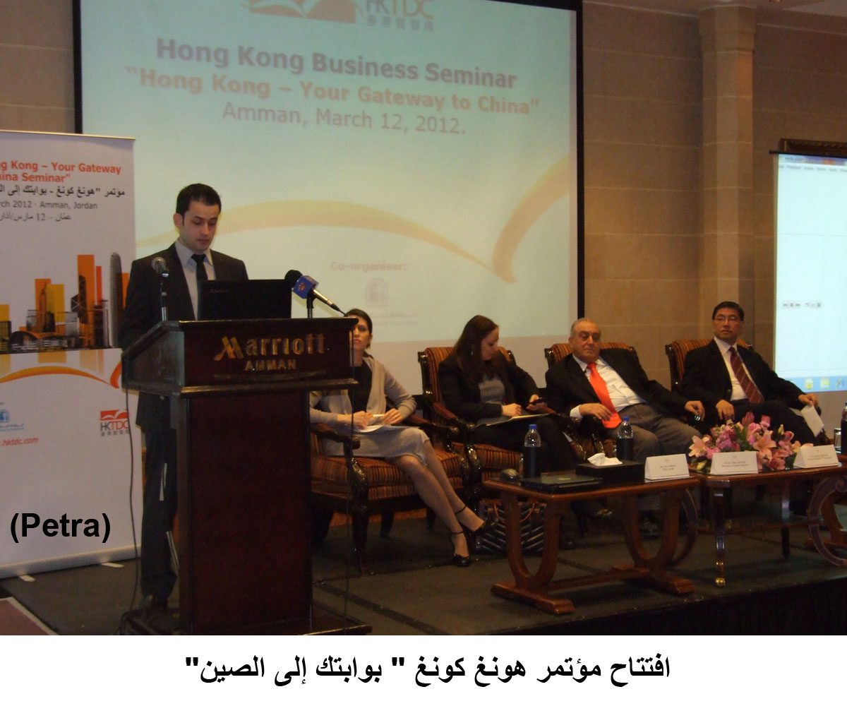 افتتاح مؤتمر هونغ كونغ " بوابتك إلى الصين"