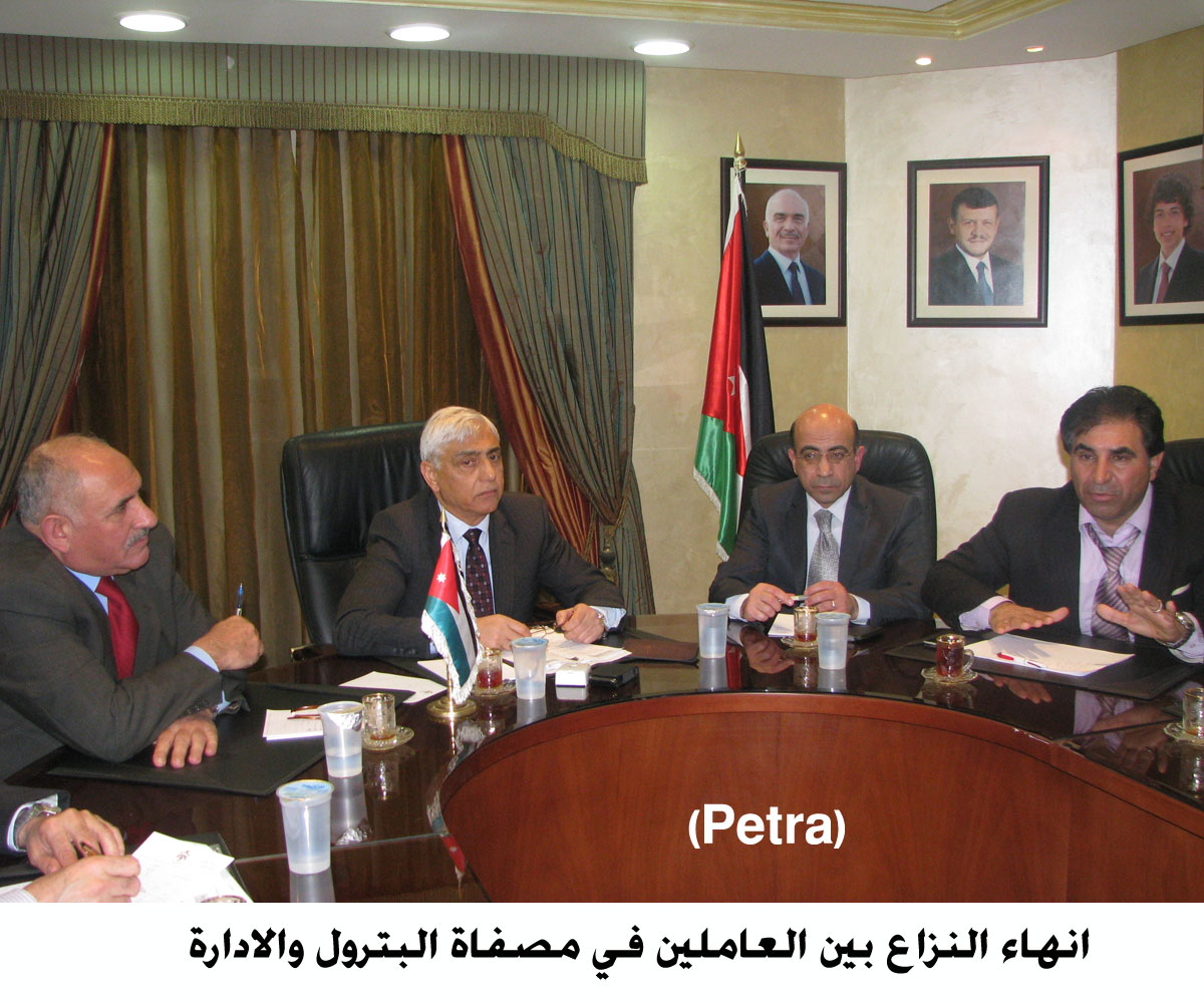 انهاء النزاع بين العاملين في مصفاة البترول والادارة