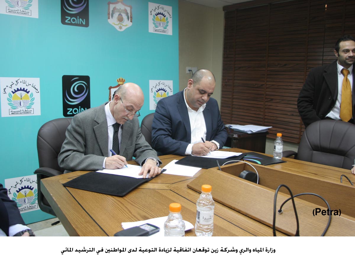 اتفاقية لزيادة التوعية المائية لدى المواطنين