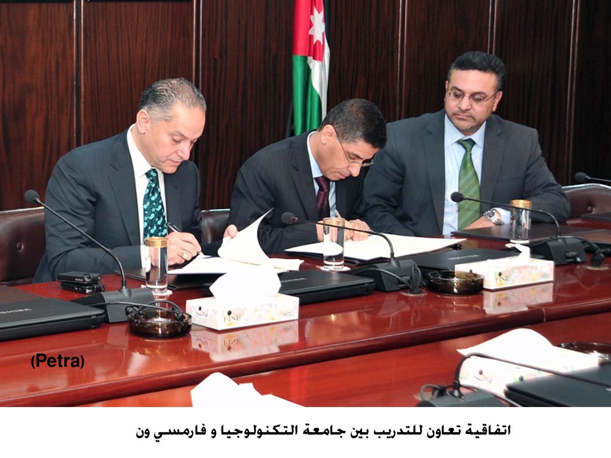 اتفاقية تعاون للتدريب بين جامعة التكنولوجيا و فارمسي ون