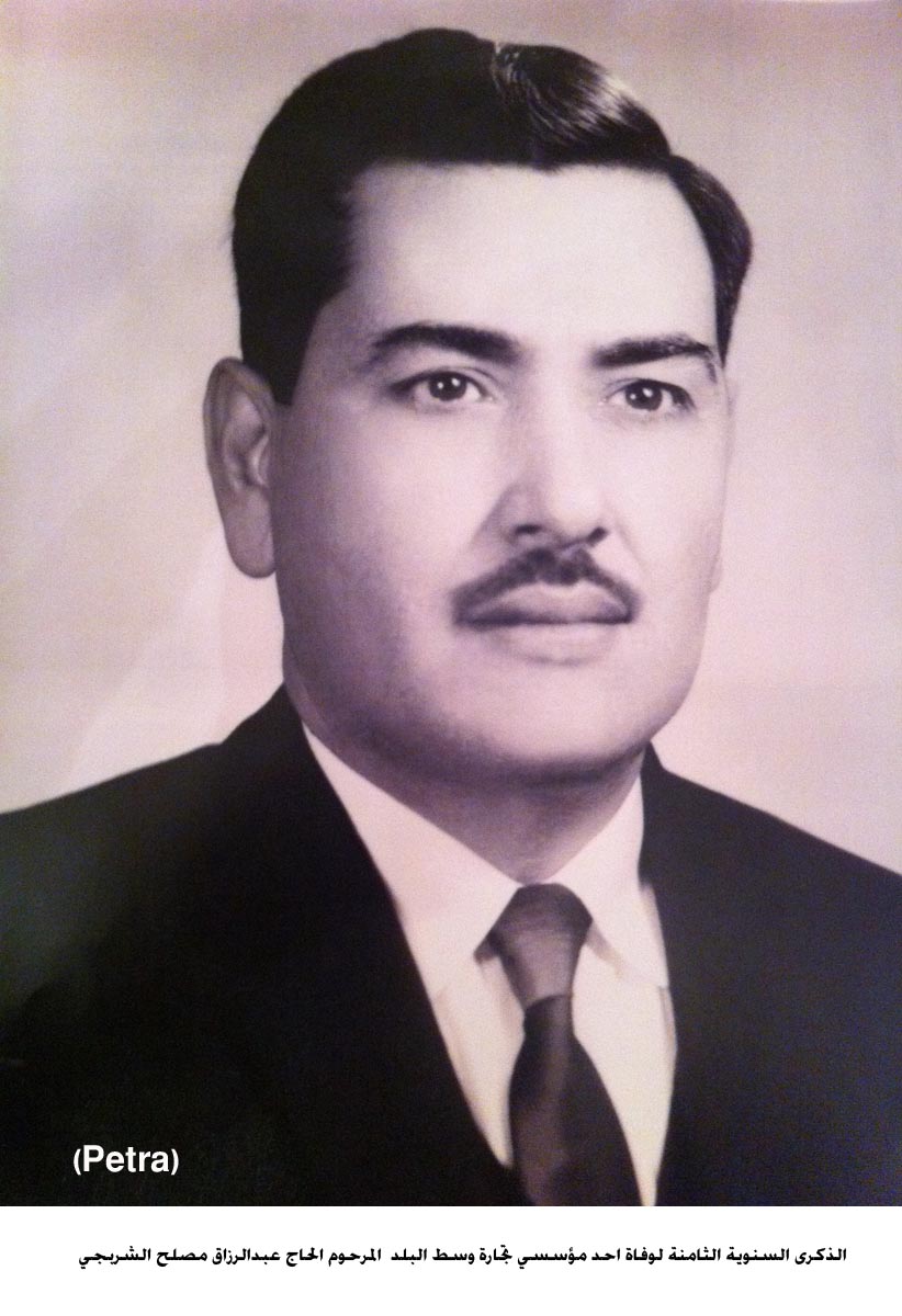 الذكرى السنوية الثامنة لوفاة احد مؤسسي تجارة وسط البلد