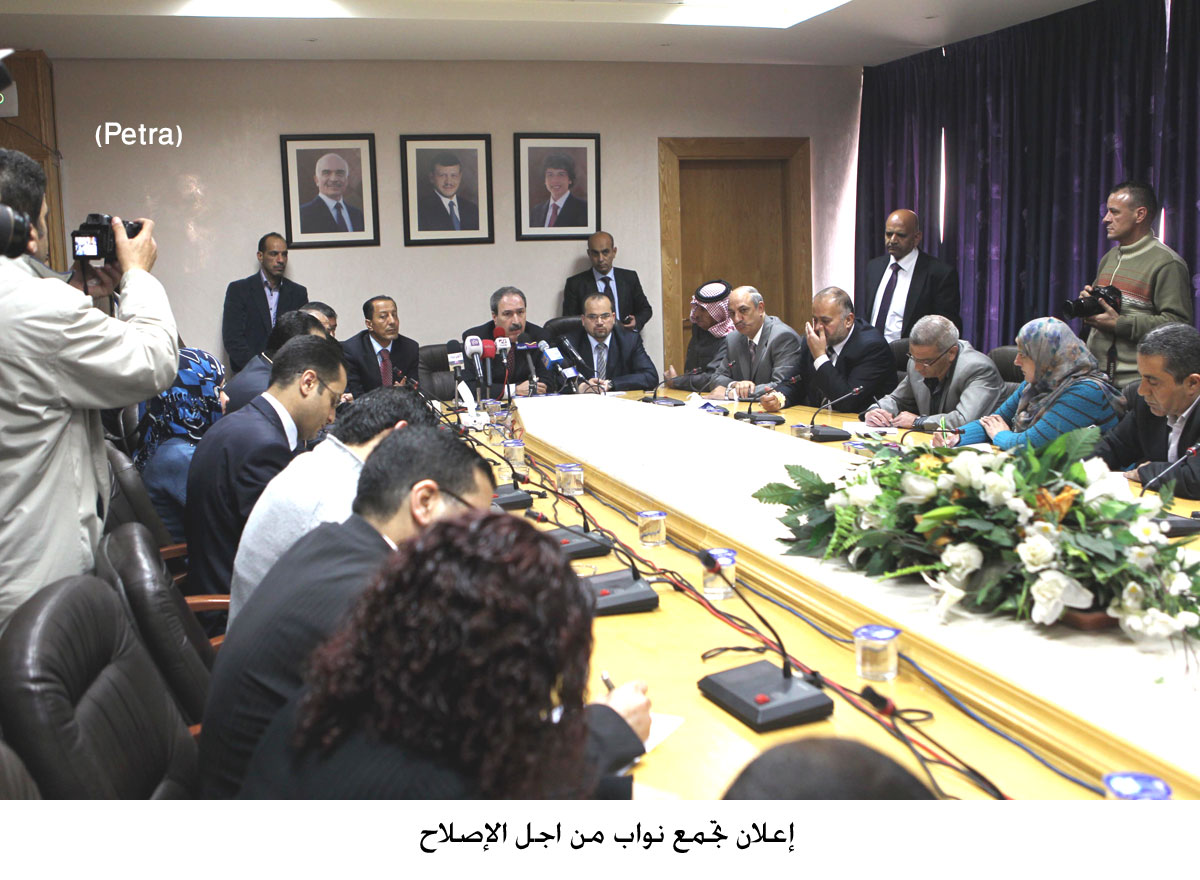 إعلان تجمع نواب من اجل الإصلاح