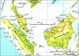 ماليزيا تجدد موقفها بعدم اقامة علاقات مع اسرائيل