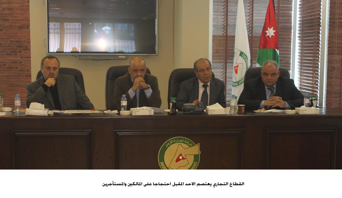 القطاع التجاري يعتصم الاحد المقبل احتجاجا على المالكين والمستأجرين