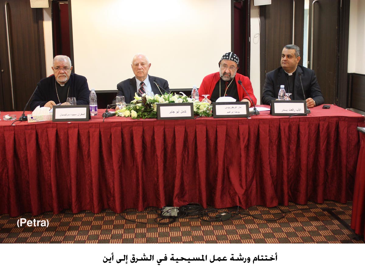 ورشة عمل المسيحية في الشرق إلى أين تختتم أعمالها