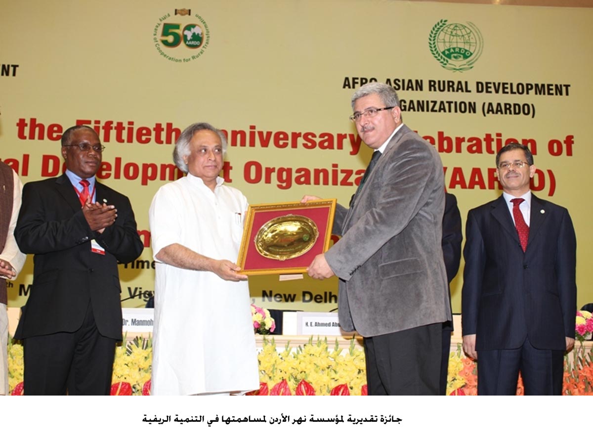 جائزة تقديرية لمؤسسة نهر الأردن لمساهمتها في التنمية الريفية