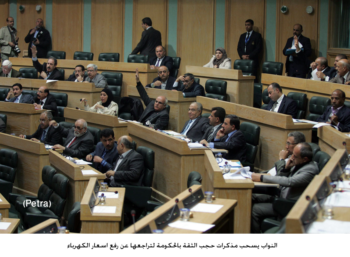 النواب يسحب مذكرات حجب الثقة بالحكومة لتراجعها عن رفع اسعار الكهرباء