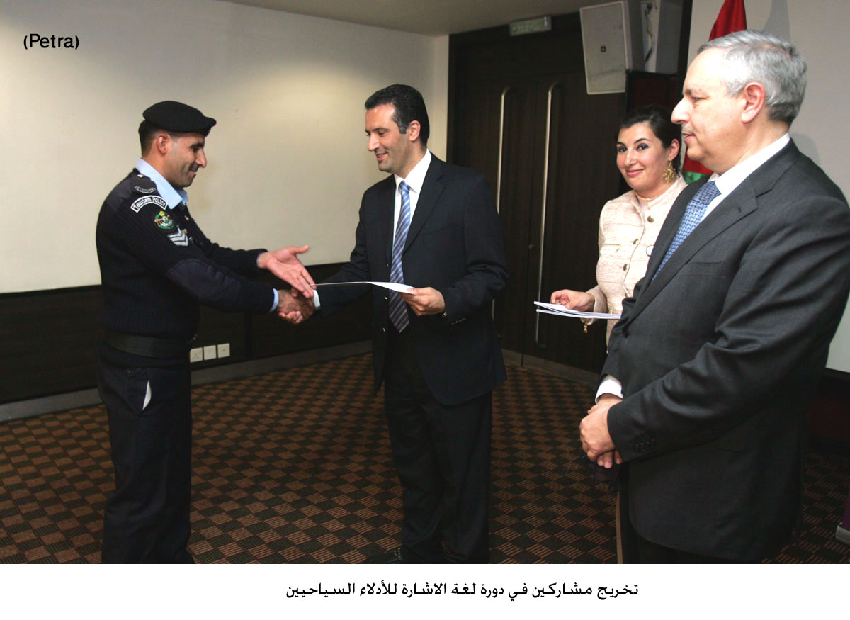 تخريج مشاركين في دورة لغة الاشارة للأدلاء السياحيين