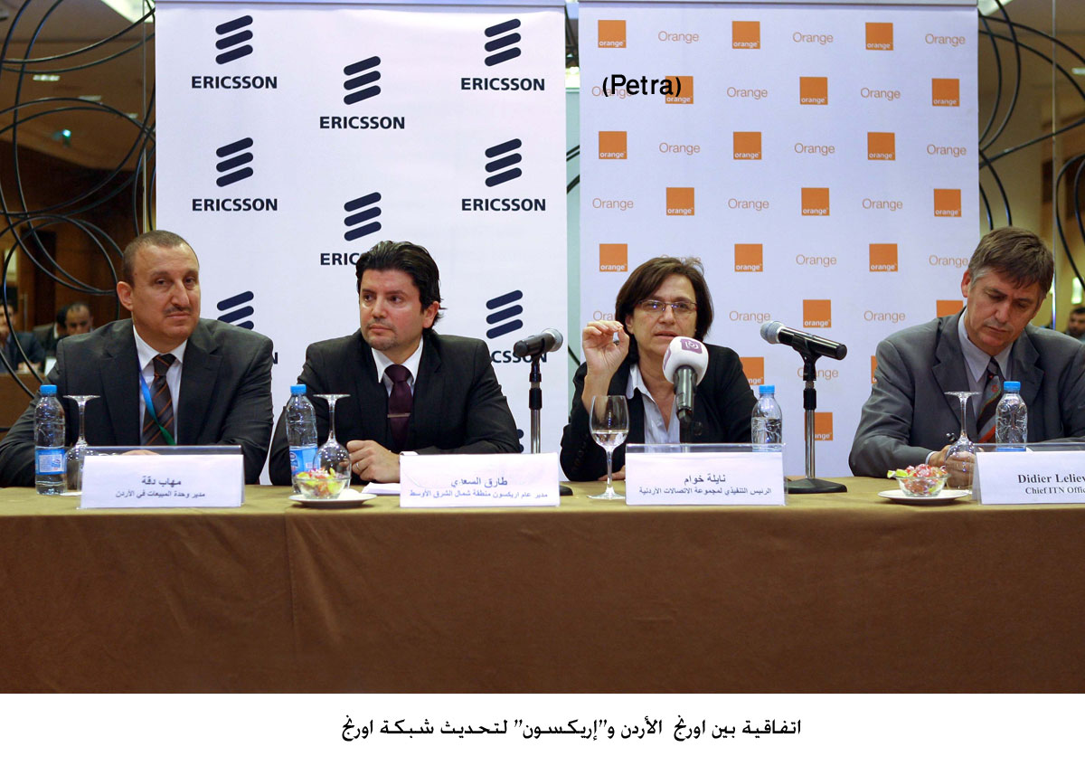 اتفاقية بين اورنج الأردن و"إريكسون" لتحديث شبكة اورنج