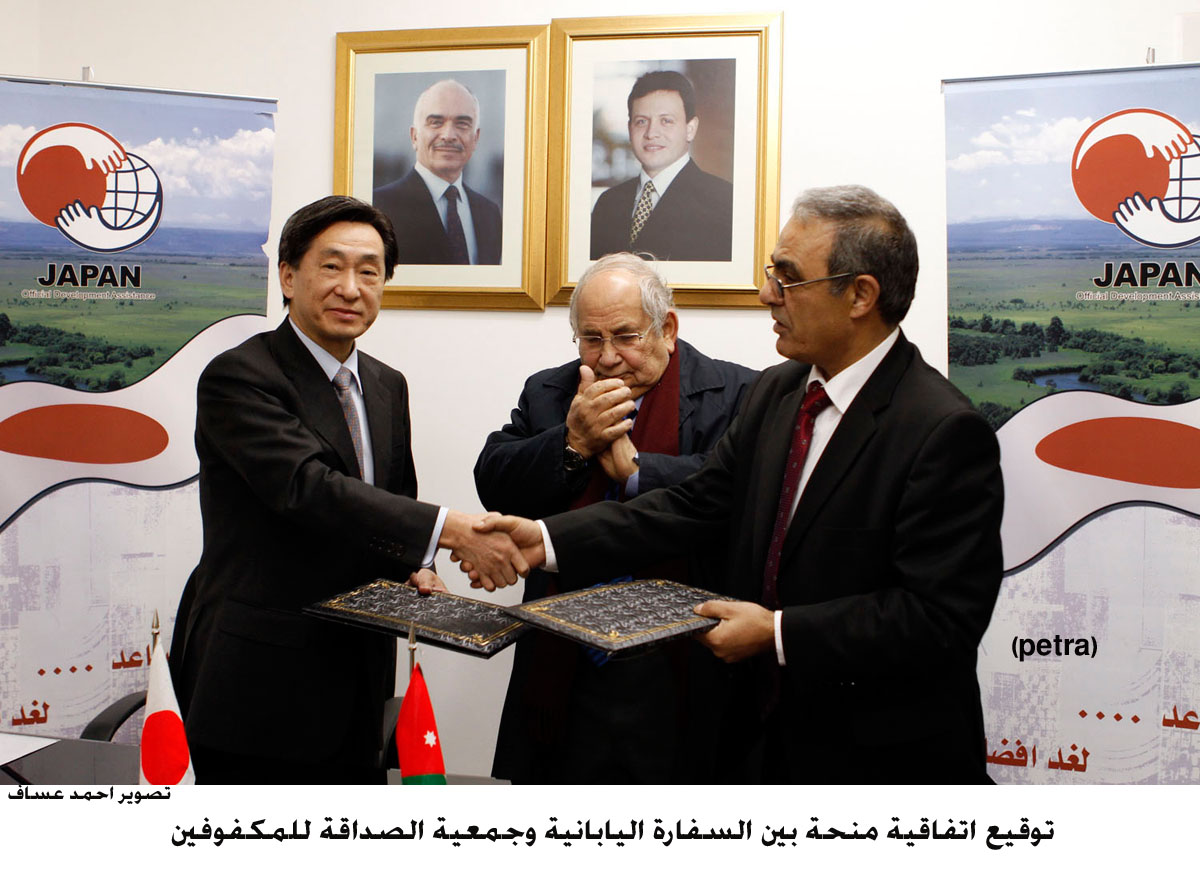 توقيع اتفاقية منحة بين السفارة اليابانية وجمعية الصداقة للمكفوفين