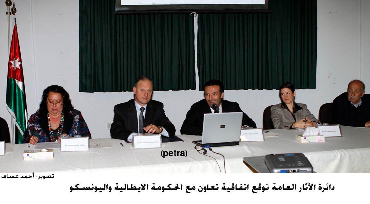 دائرة الآثار العامة توقع اتفاقية تعاون مع الحكومة الايطالية واليونسكو