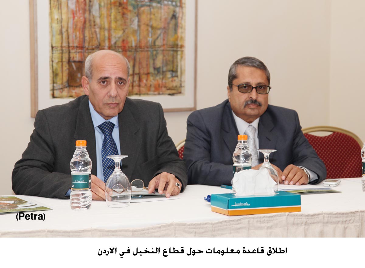 اطلاق قاعدة معلومات حول قطاع النخيل في الاردن