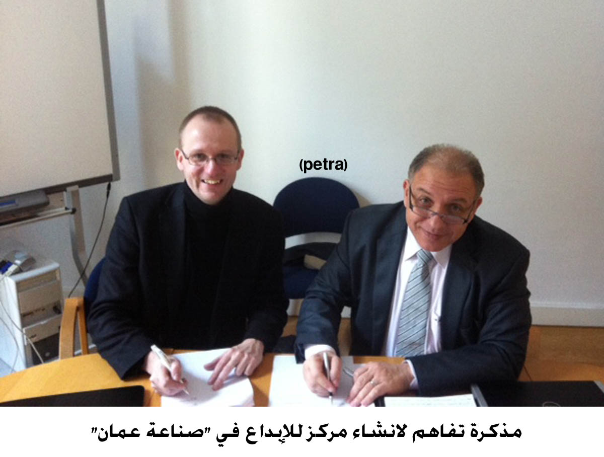 مذكرة تفاهم لانشاء مركز للإبداع في "صناعة عمان"