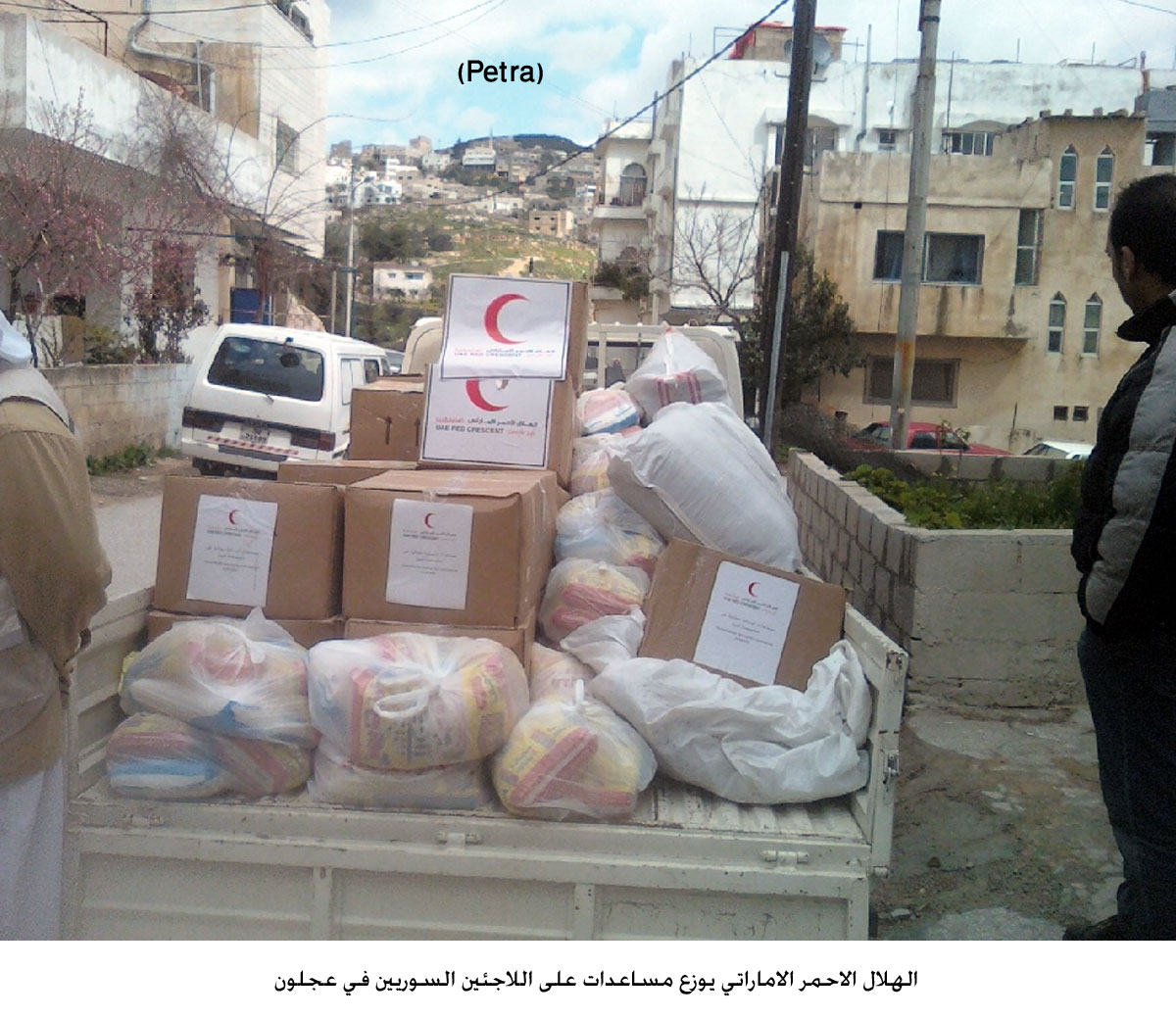 الهلال الاحمر الاماراتي يوزع مساعدات على اللاجئين السوريين في عجلون