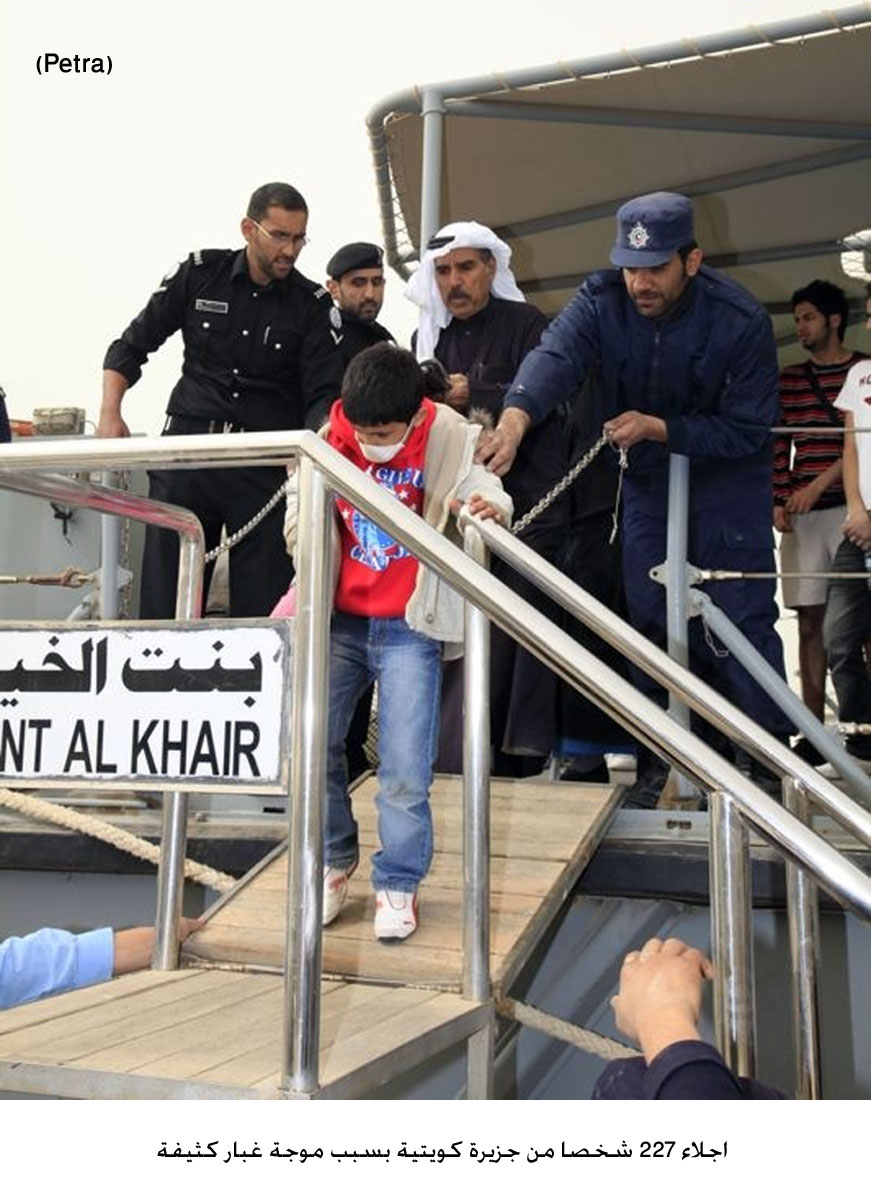 اجلاء 227 شخصا من جزيرة كويتية بسبب موجة غبار كثيفة