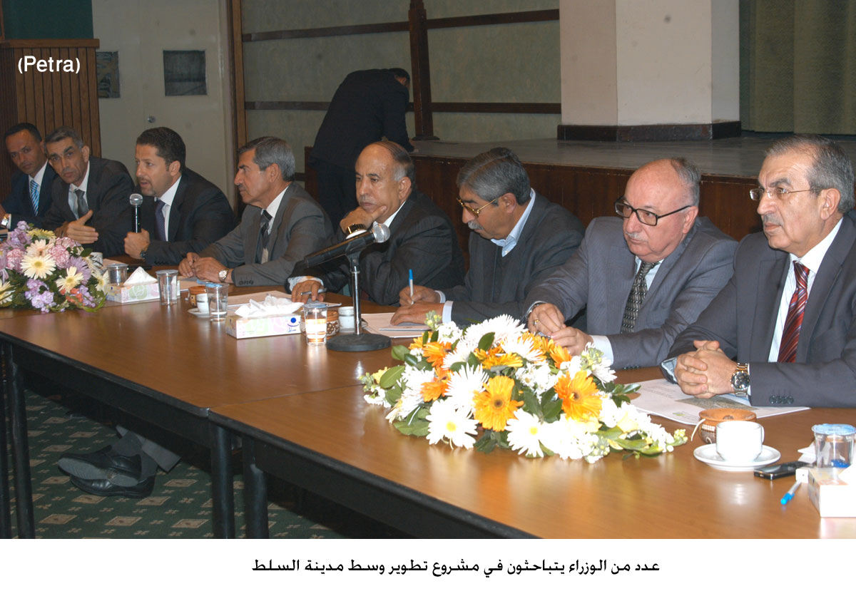 عدد من الوزراء يتباحثون في مشروع تطوير وسط مدينة السلط