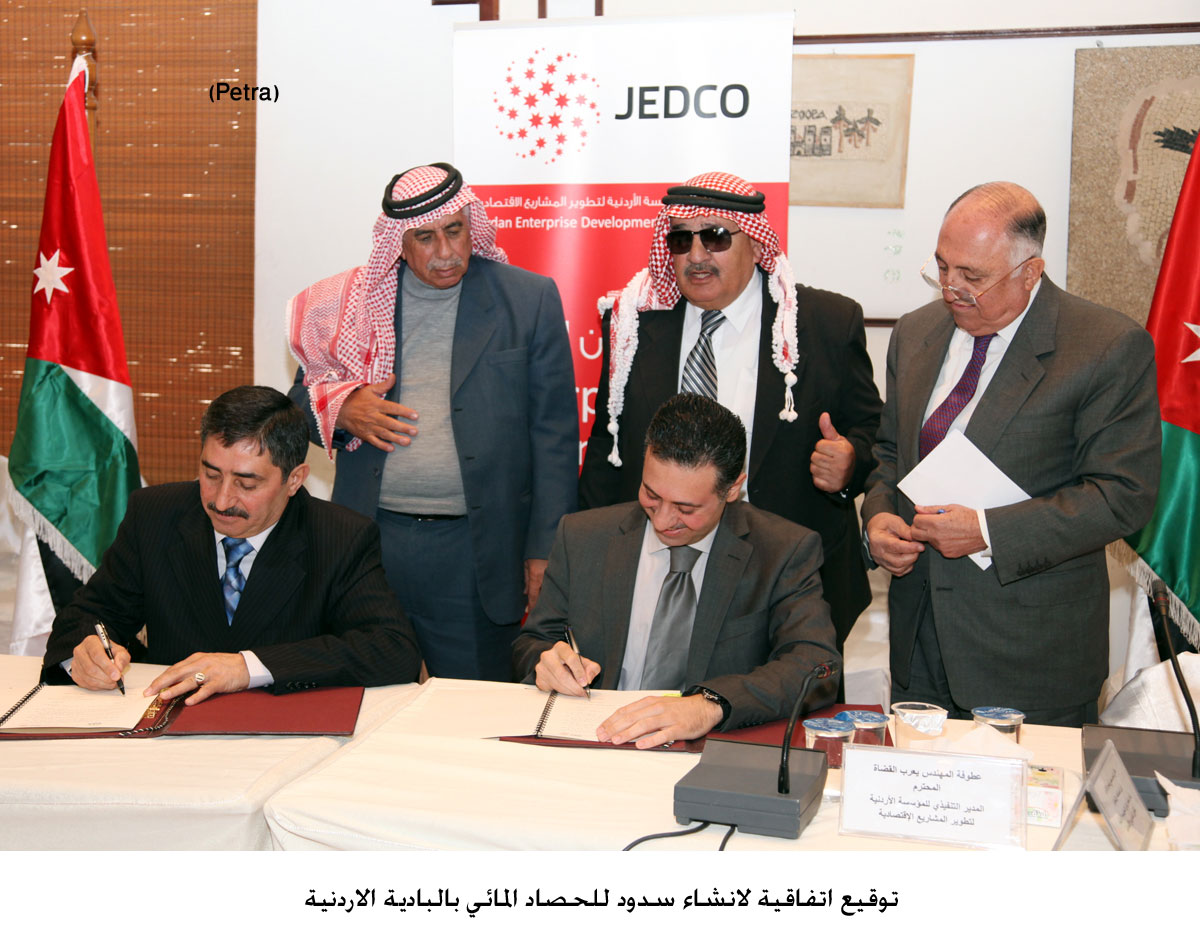 توقيع اتفاقية لانشاء سدود للحصاد المائي بالبادية الاردنية