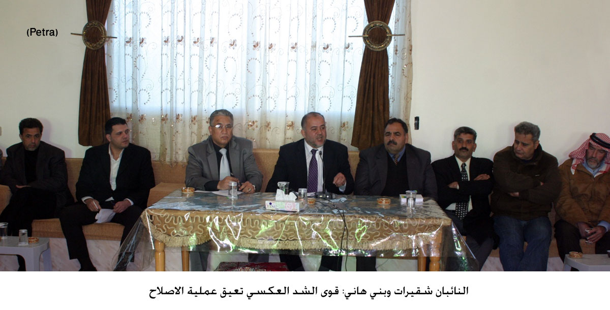 النائبان شقيرات وبني هاني: قوى الشد العكسي تعيق عملية الاصلاح