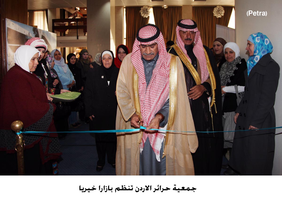 جمعية حرائر الاردن تنظم بازارا خيريا