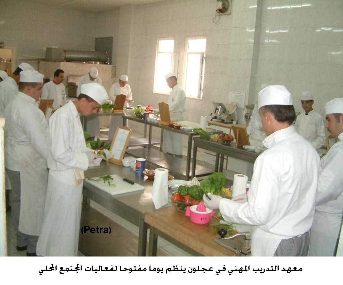 معهد التدريب المهني في عجلون ينظم يوما مفتوحا لفعاليات المجتمع المحلي