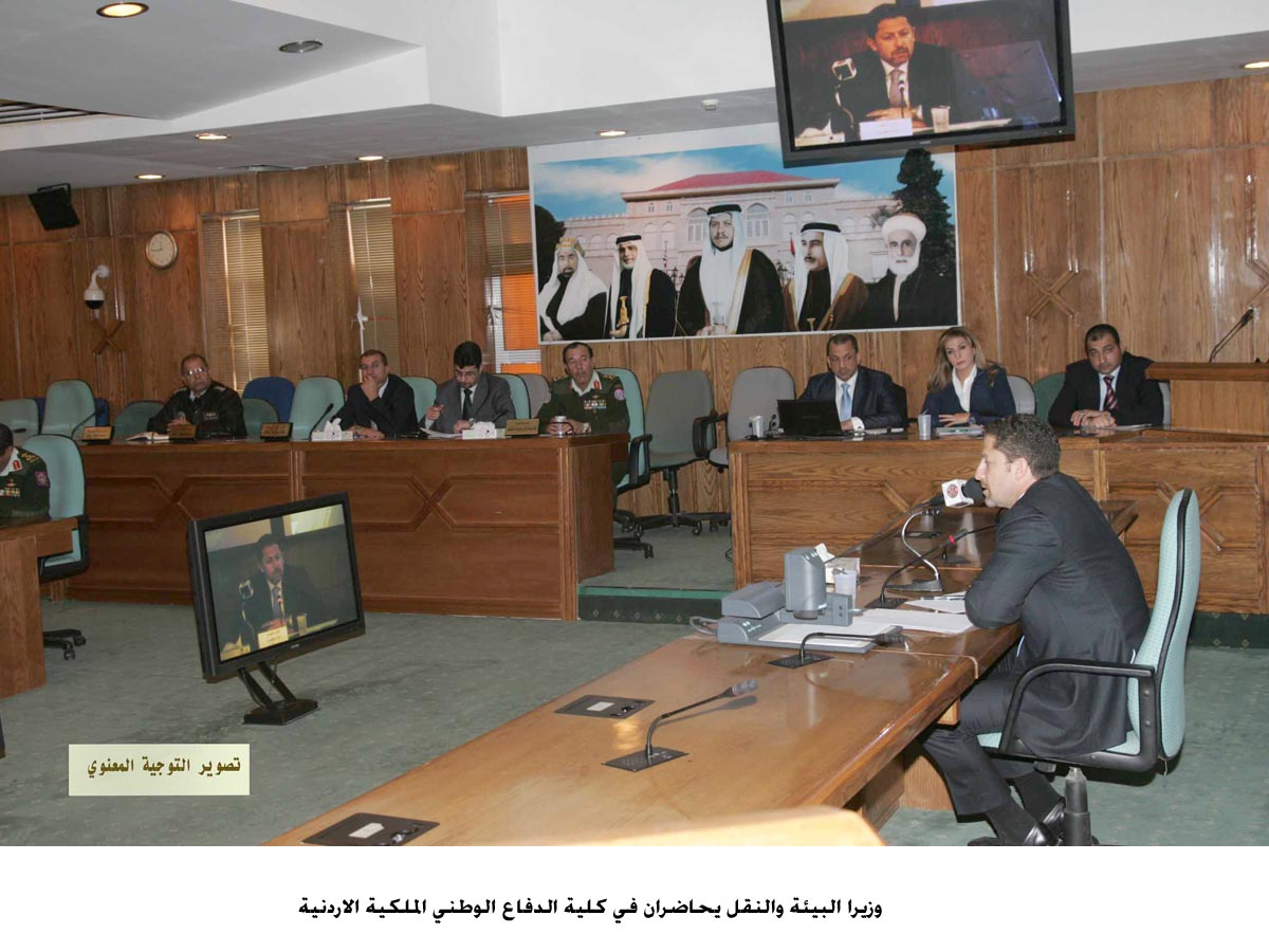 وزيرا البيئة والنقل يحاضران في كلية الدفاع الوطني الملكية الاردنية