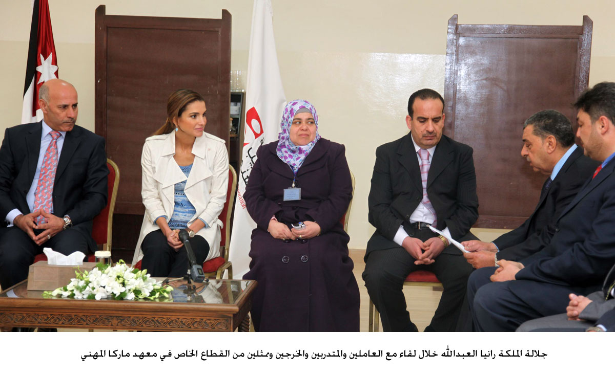 الملكة رانيا العبدالله تزور معهد التدريب المهني في ماركا