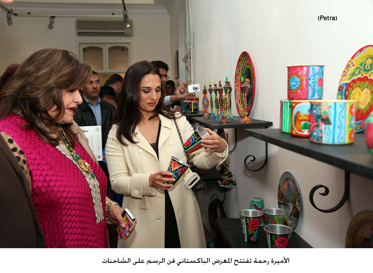 الأميرة رحمة تفتتح المعرض الباكستاني فن الرسم على الشاحنات